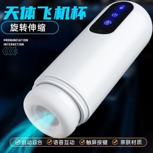 Masturbador masculino com rotação automático - sx-9092